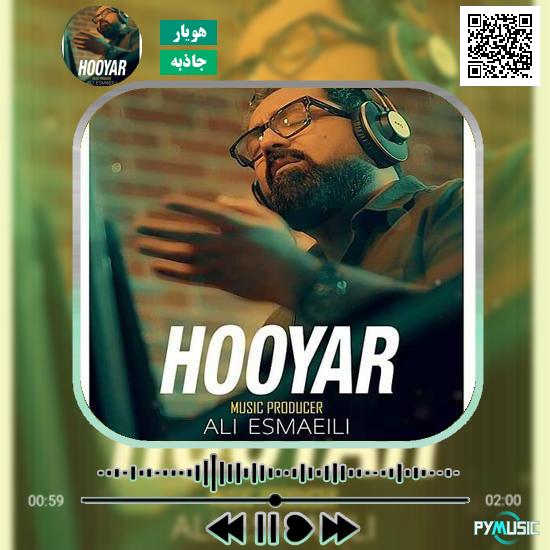 دانلود آهنگ جاذبه هویار